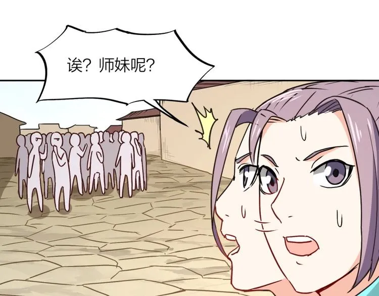 第21话 传销vs营销 第113页