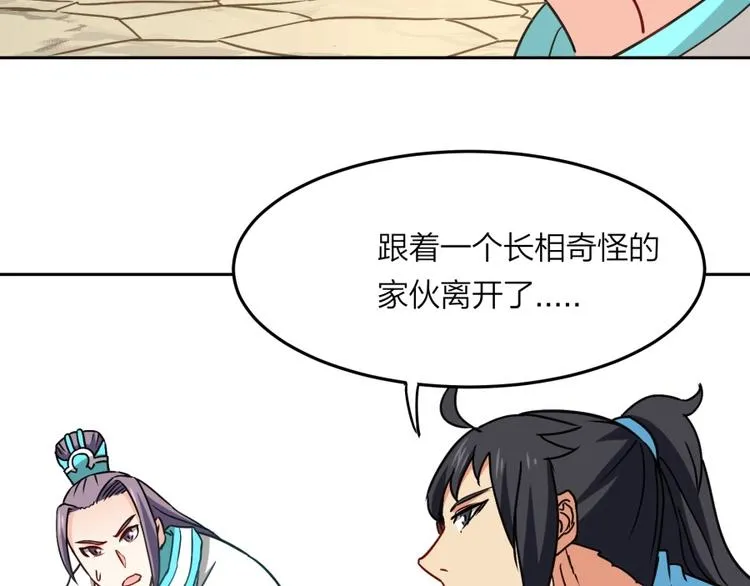 第21话 传销vs营销 第114页