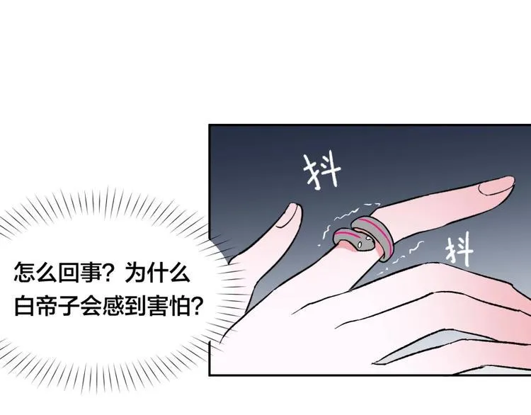 第14话 觉醒的预兆 第125页