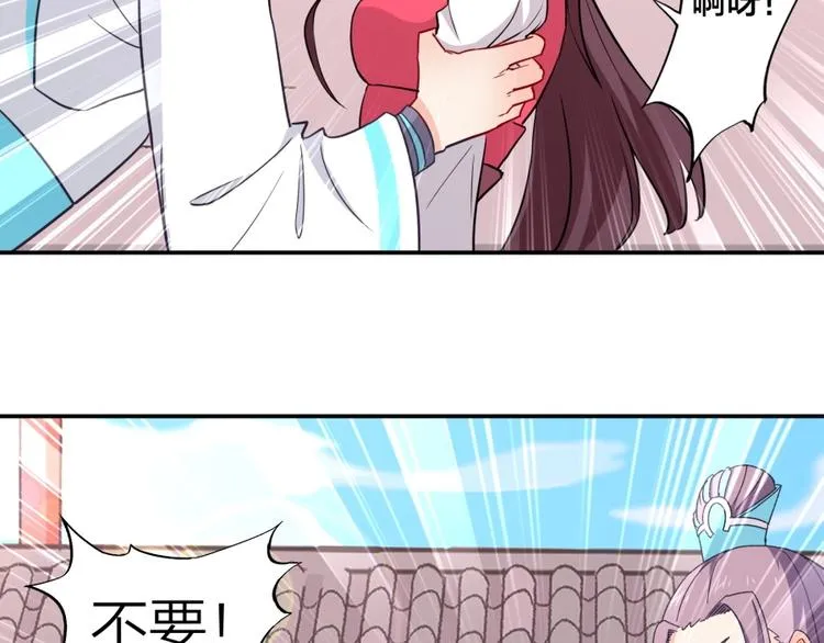 第13话 在乎之人 第12页