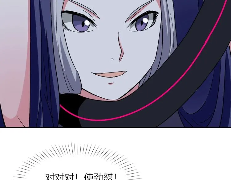 第13话 在乎之人 第85页