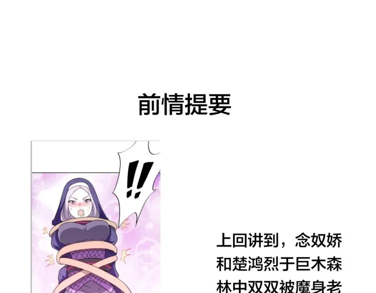 第12话 叛逆的大小姐 第1页