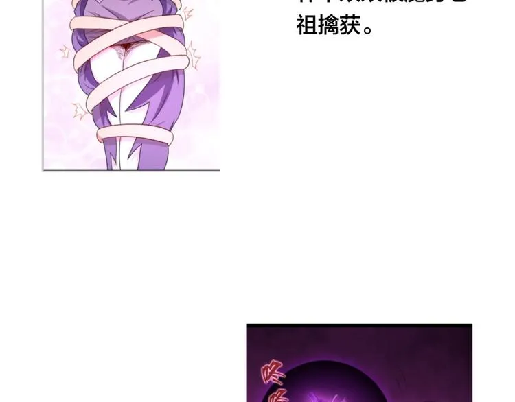 第12话 叛逆的大小姐 第2页