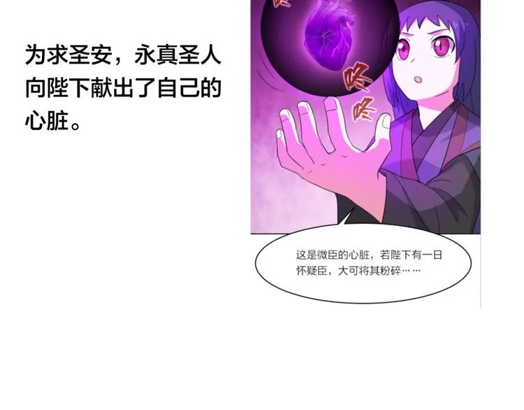 第12话 叛逆的大小姐 第3页