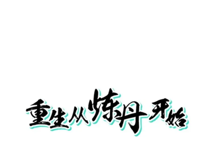 第12话 叛逆的大小姐 第4页
