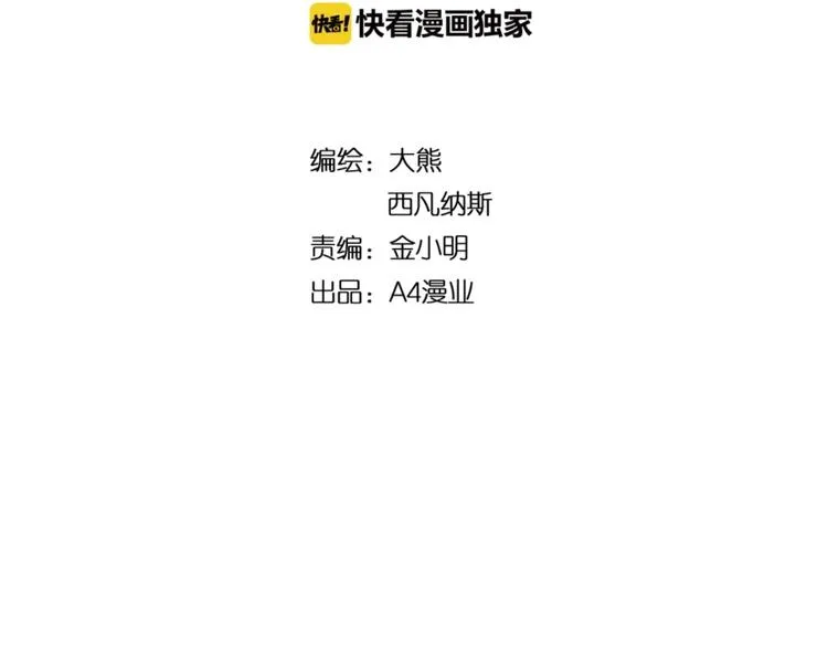 第12话 叛逆的大小姐 第5页