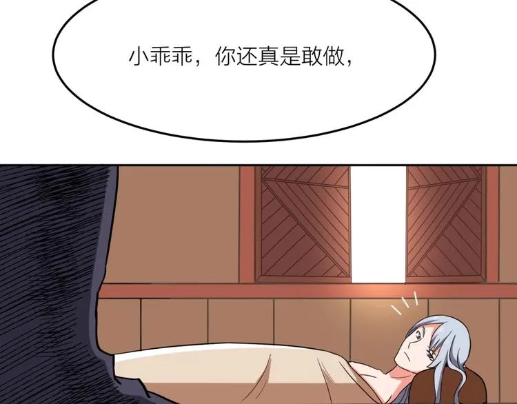 第12话 叛逆的大小姐 第13页