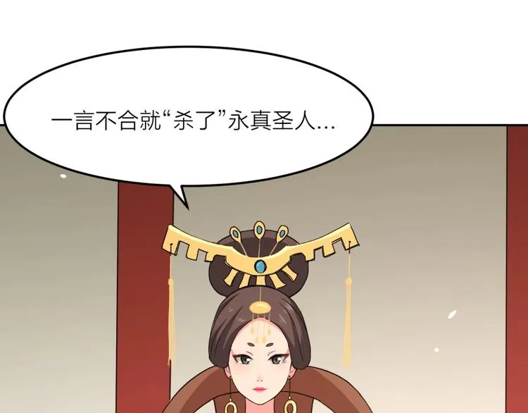 第12话 叛逆的大小姐 第15页