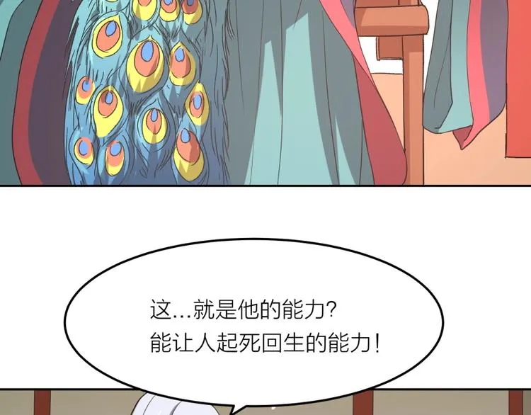 第12话 叛逆的大小姐 第17页