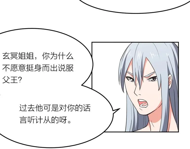 第12话 叛逆的大小姐 第19页
