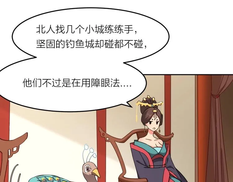 第12话 叛逆的大小姐 第26页