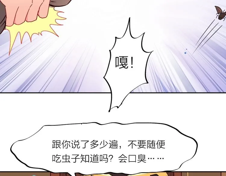第12话 叛逆的大小姐 第30页