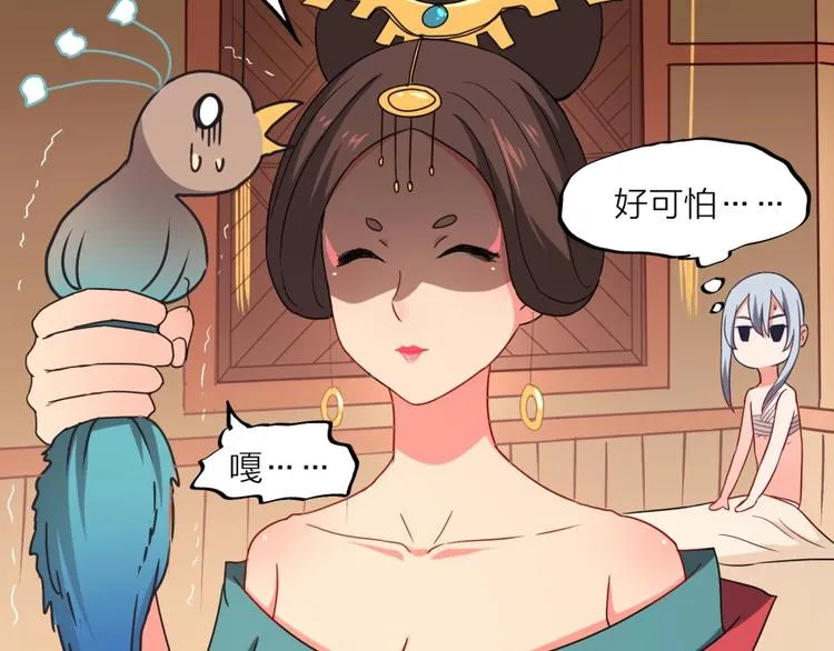 第12话 叛逆的大小姐 第31页