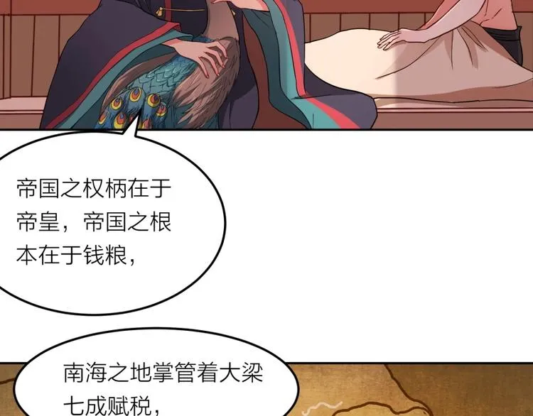 第12话 叛逆的大小姐 第34页