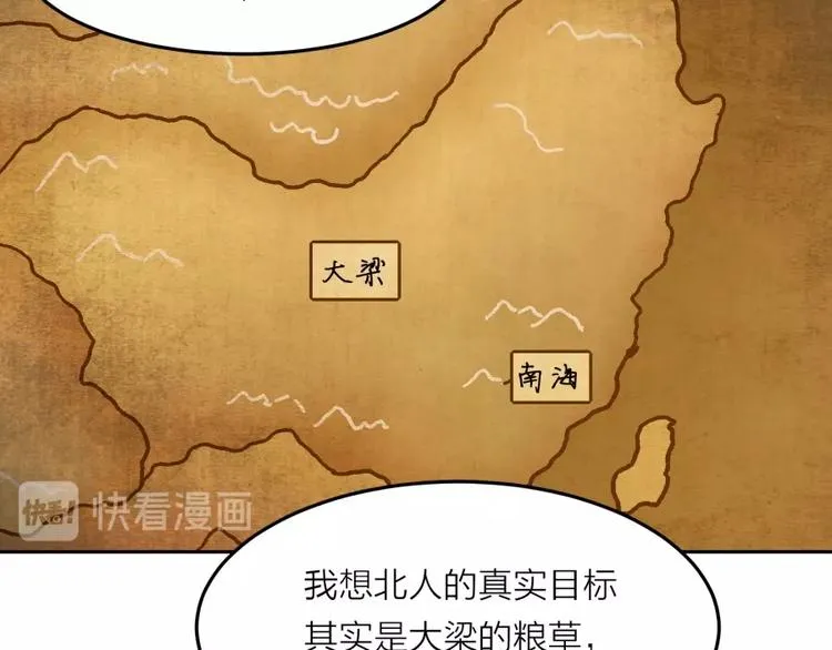 第12话 叛逆的大小姐 第35页