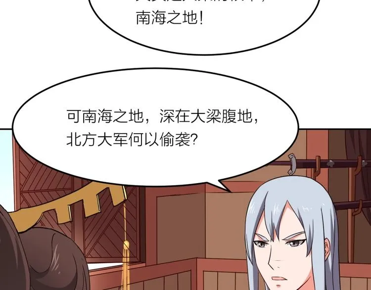 第12话 叛逆的大小姐 第36页