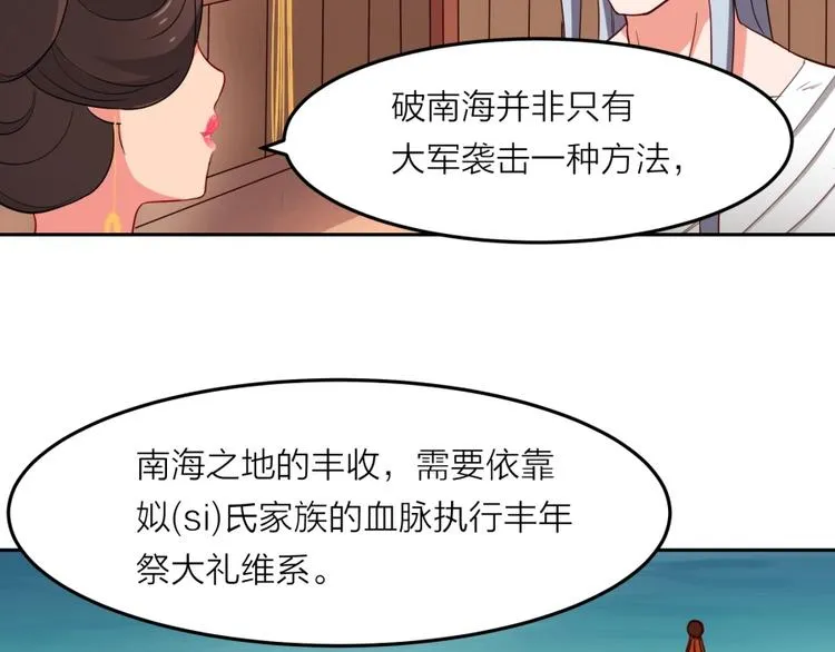 第12话 叛逆的大小姐 第37页