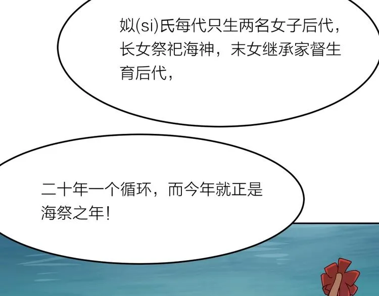 第12话 叛逆的大小姐 第39页
