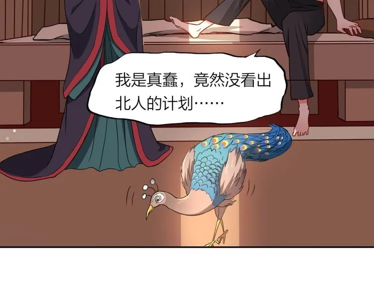 第12话 叛逆的大小姐 第43页