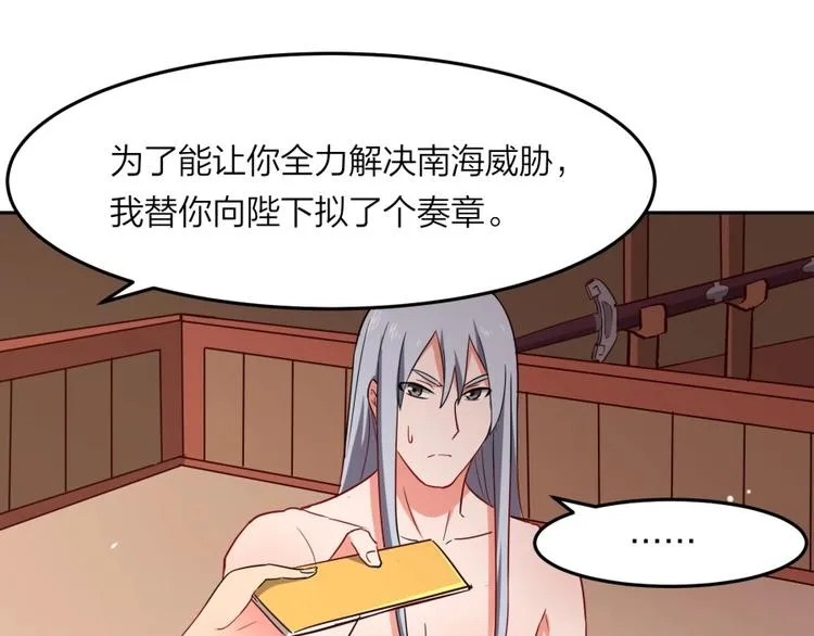 第12话 叛逆的大小姐 第44页