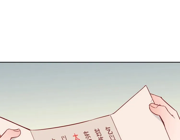 第12话 叛逆的大小姐 第46页