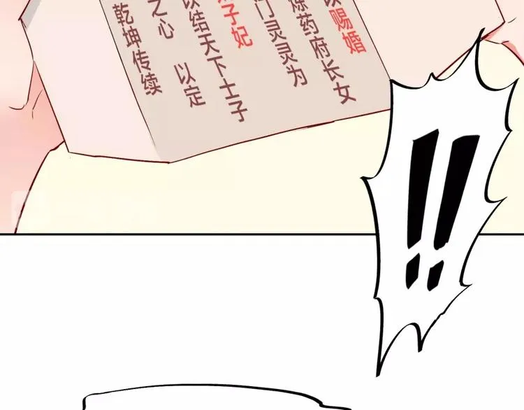 第12话 叛逆的大小姐 第47页