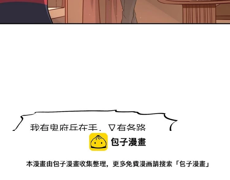 第12话 叛逆的大小姐 第50页