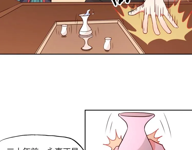 第12话 叛逆的大小姐 第52页