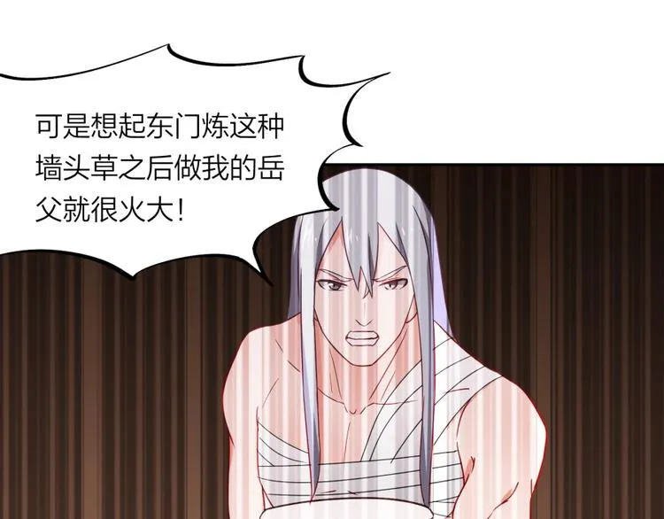 第12话 叛逆的大小姐 第55页