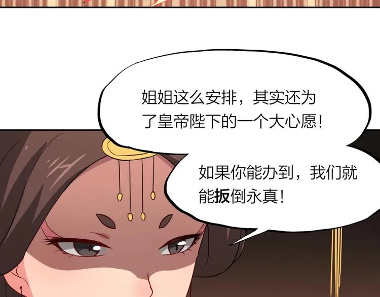 第12话 叛逆的大小姐 第57页