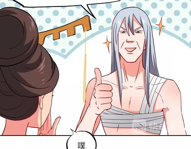 第12话 叛逆的大小姐 第59页