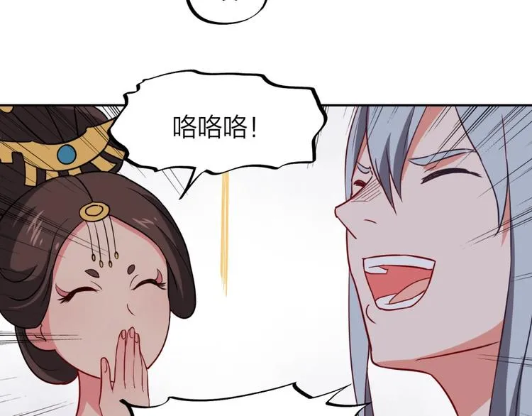 第12话 叛逆的大小姐 第60页