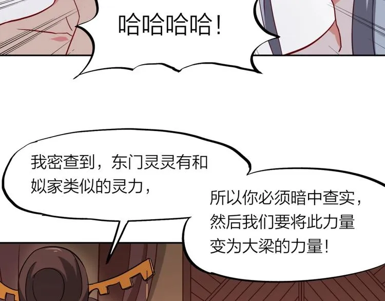 第12话 叛逆的大小姐 第61页