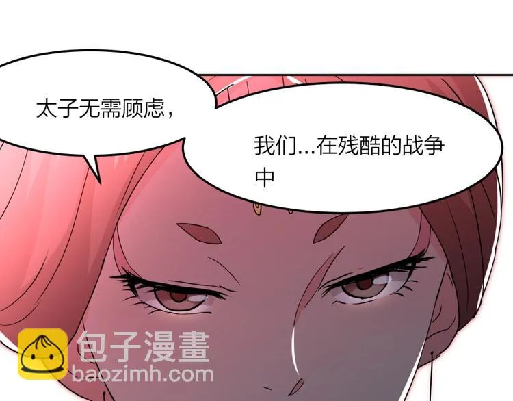 第12话 叛逆的大小姐 第63页