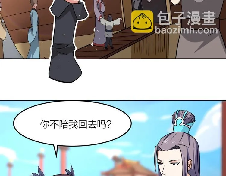 第12话 叛逆的大小姐 第68页