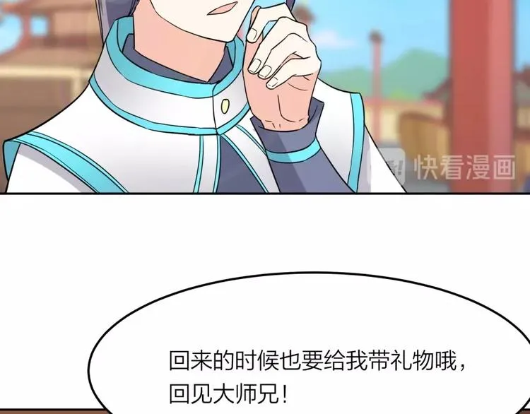 第12话 叛逆的大小姐 第73页