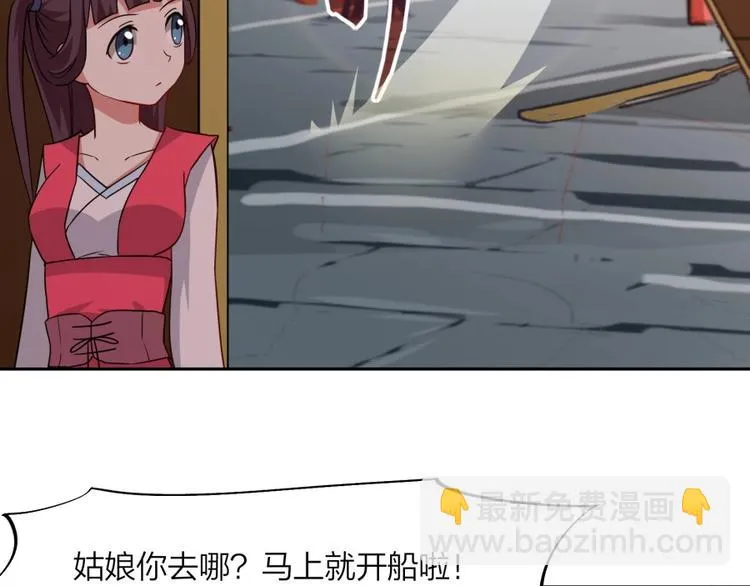 第12话 叛逆的大小姐 第82页