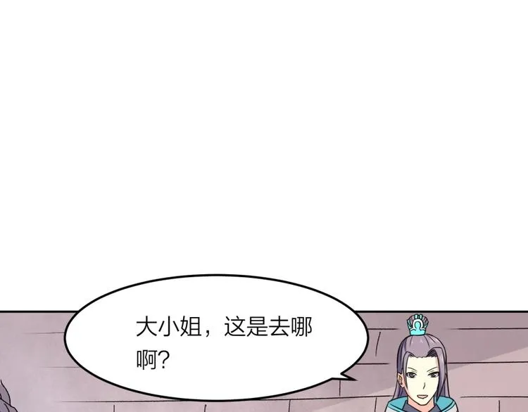 第12话 叛逆的大小姐 第87页