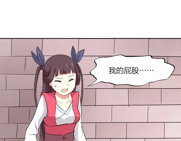 第12话 叛逆的大小姐 第91页