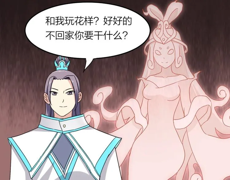 第12话 叛逆的大小姐 第93页