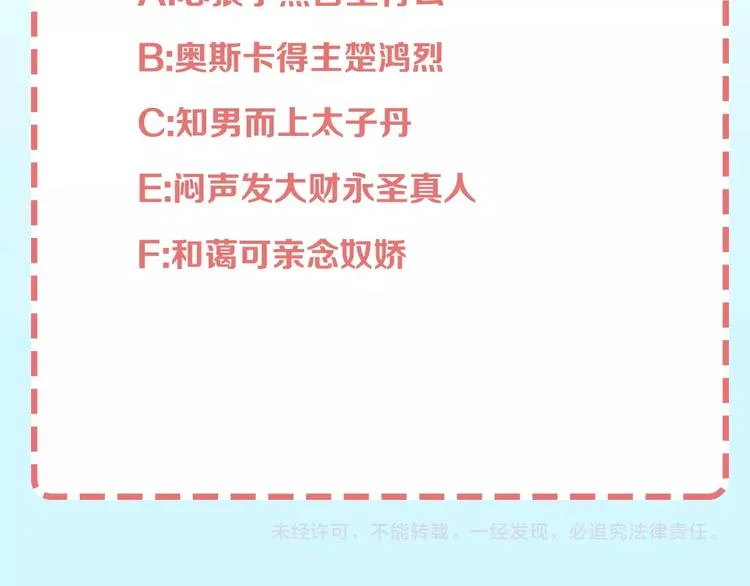 第12话 叛逆的大小姐 第97页