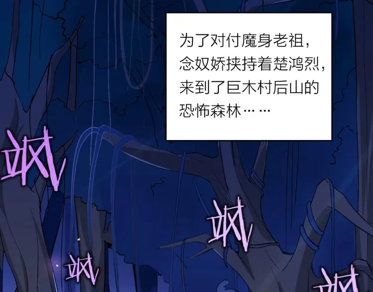第11话 神秘的血脉 第8页