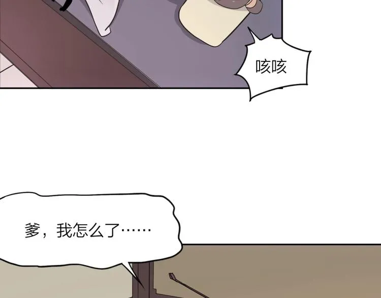 第10话 不可告人的秘密 第43页