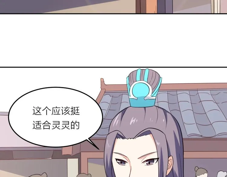 第9话 噩梦般的结局 第141页