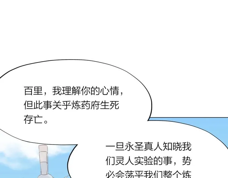 第6话 不可见人的交易 第56页