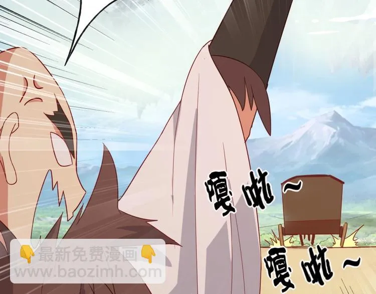 第3话 爱情的马车说翻就翻 第34页