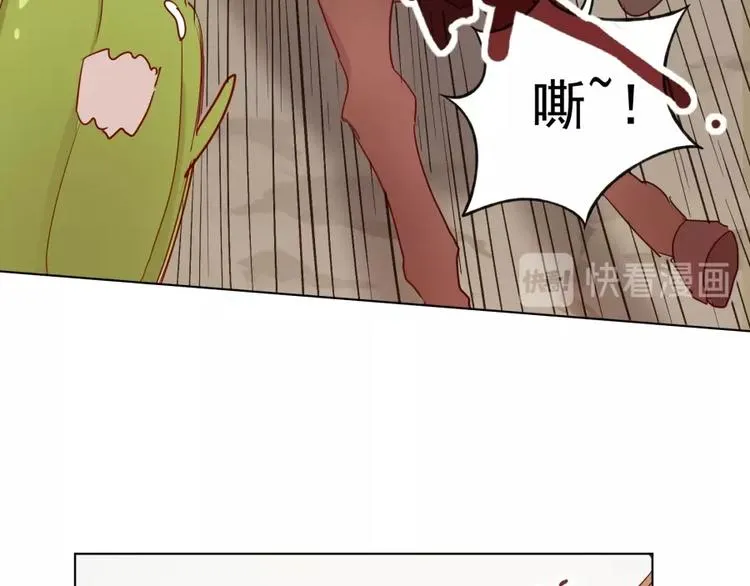 第3话 爱情的马车说翻就翻 第126页