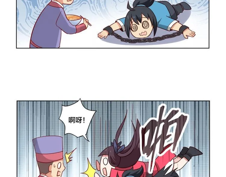 第3话 爱情的马车说翻就翻 第138页