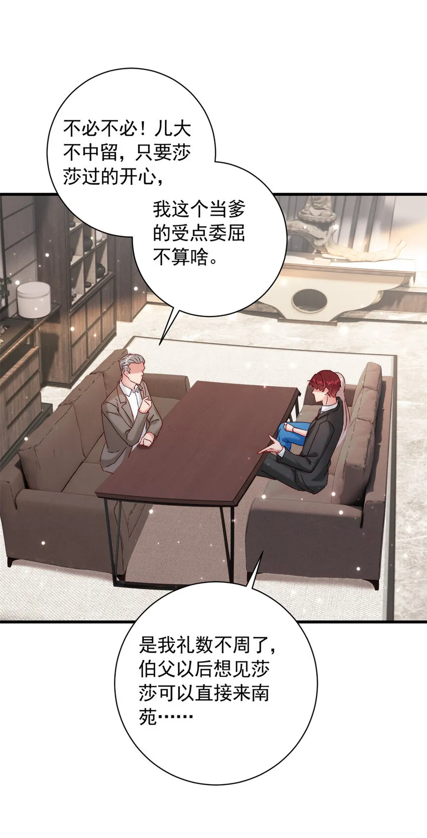 36 什么第一次？ 第5页