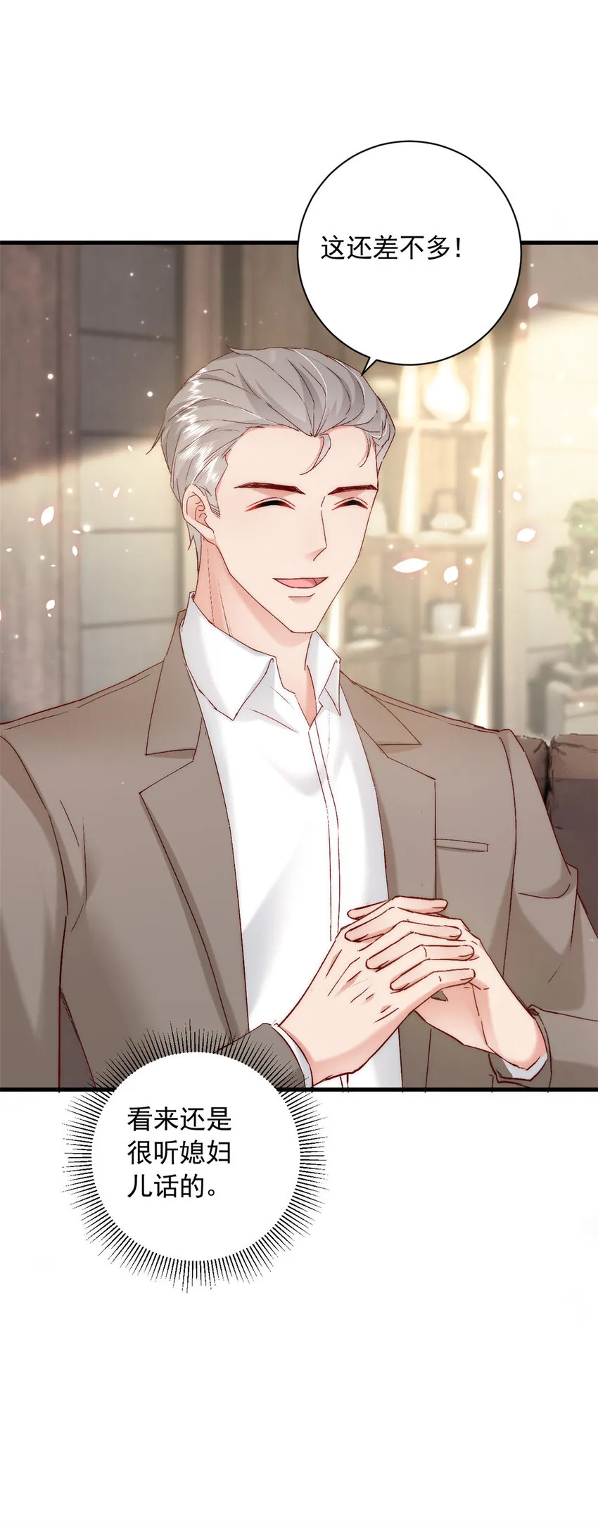 36 什么第一次？ 第10页